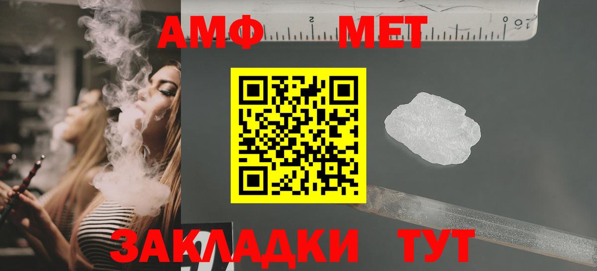 АМФЕТАМИН Premium Лабытнанги
