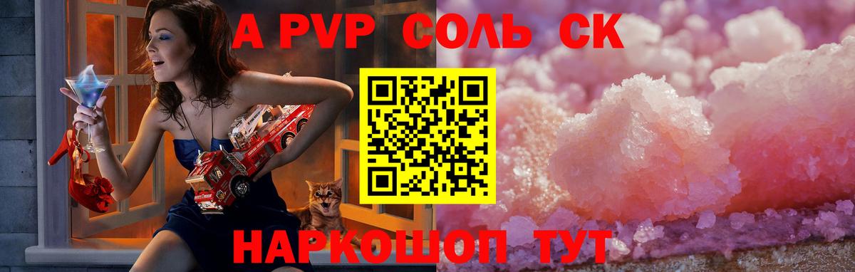 APVP СК КРИС Лабытнанги