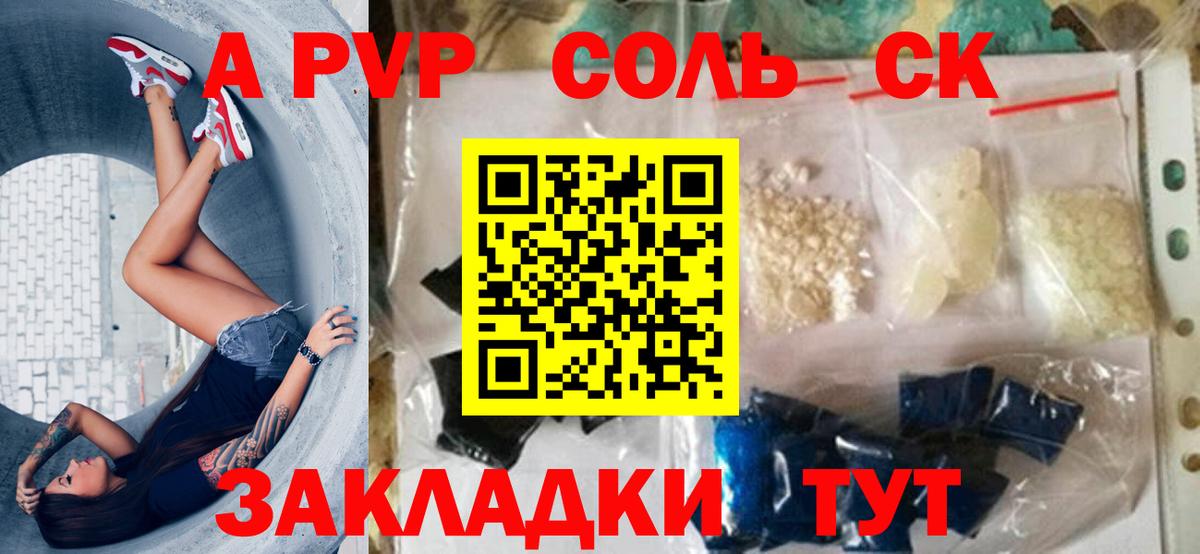Alpha-PVP кристаллы  Вход с VPN  Альфа ПВП Crystall  Лабытнанги 