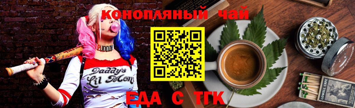 Cannafood марихуана  Вход с VPN  Лабытнанги 