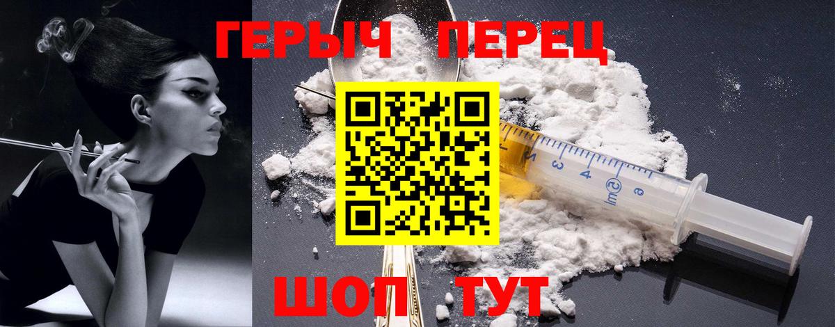 ГЕРОИН белый  Вход с VPN  Героин  Лабытнанги 