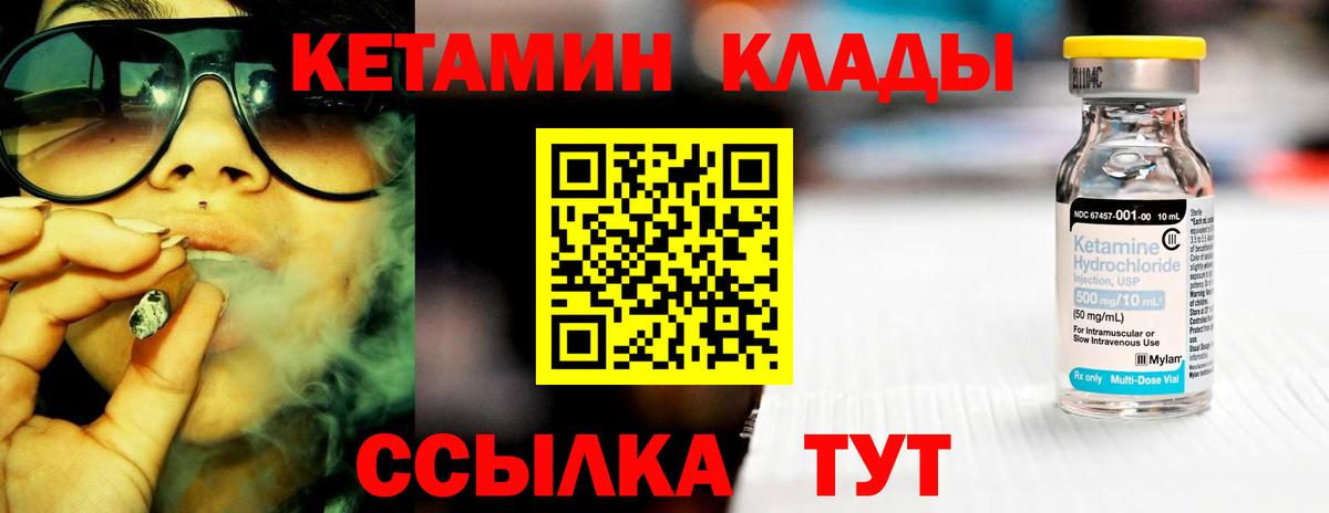 Лабытнанги  КЕТАМИН VHQ  КЕТАМИН ketamine  Вход с VPN 