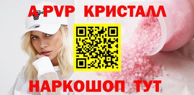 ALPHA-PVP Бузулук