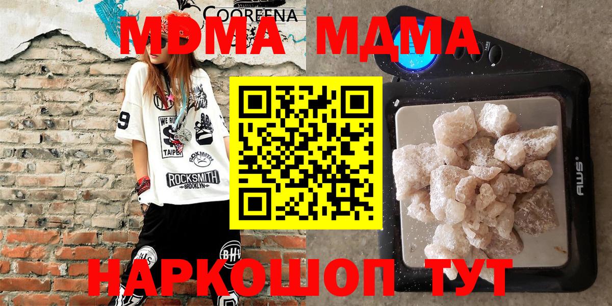 МДМА VHQ  МДМА crystal  Вход с VPN  Лабытнанги 