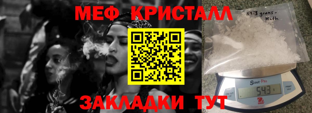 Меф кристаллы Лабытнанги