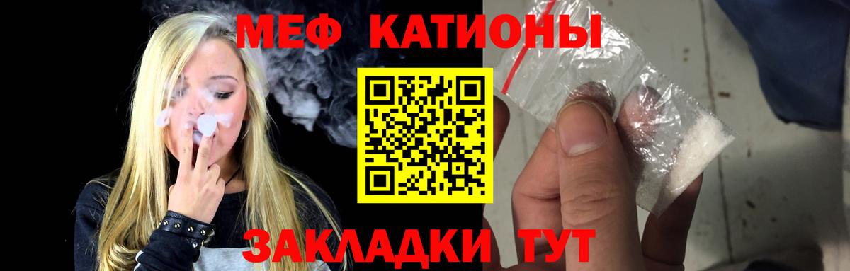 МЕФ кристаллы  Меф  Мефедрон  Меф VHQ  Вход с VPN  Лабытнанги 