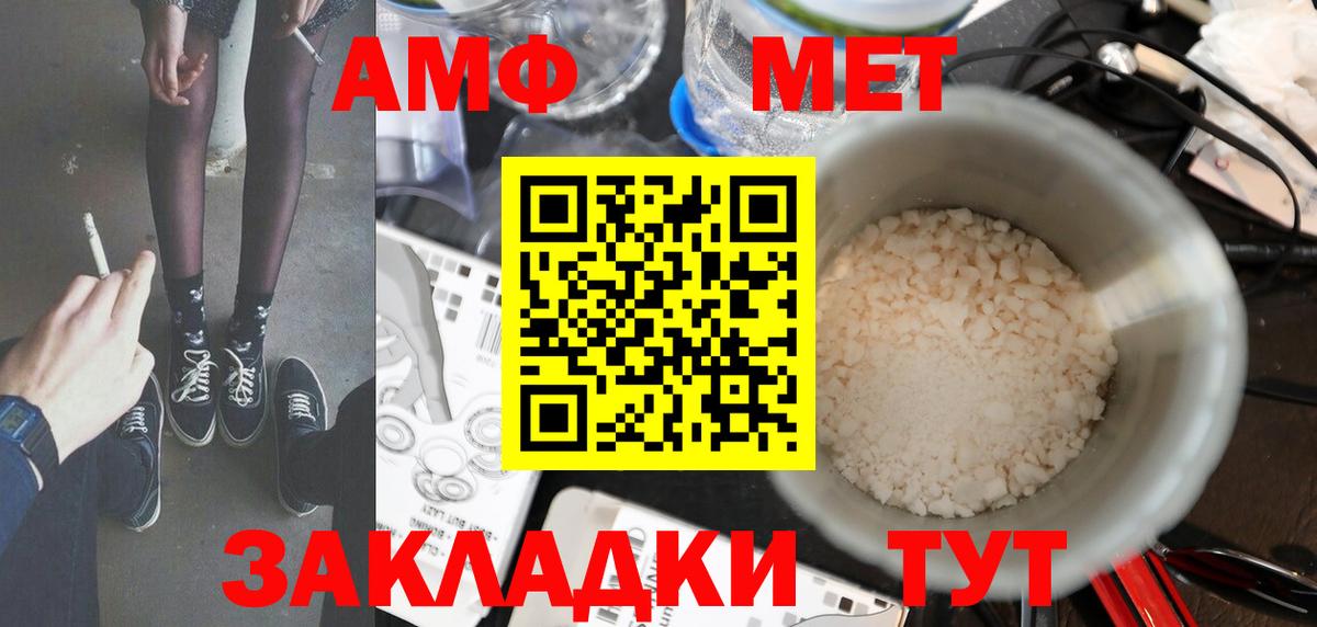 Метамфетамин Methamphetamine Лабытнанги