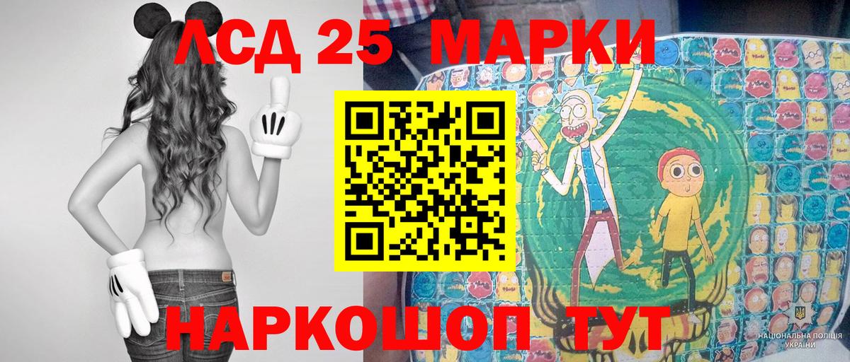 Марки NBOMe 1500мкг Лабытнанги